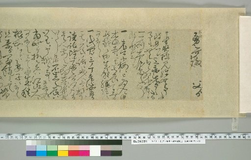 Letters of Aoyama En'yu and Enkō [103]