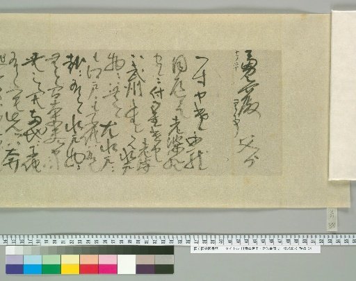 Letters of Aoyama En'yu and Enkō [107]