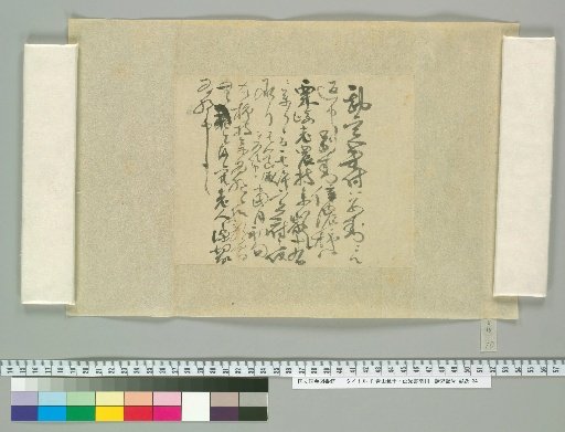 Letters of Aoyama En'yu and Enkō [109]