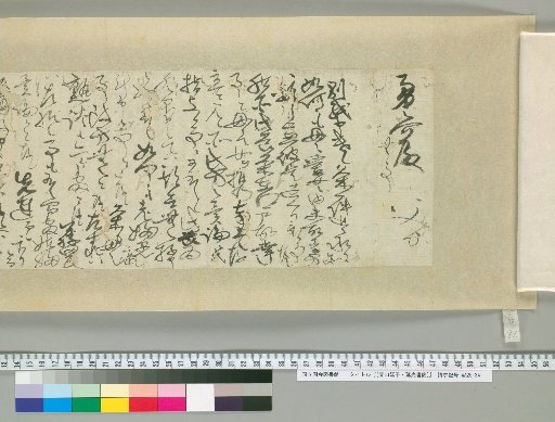 Letters of Aoyama Nobuyasu and Nobumitsu [111]