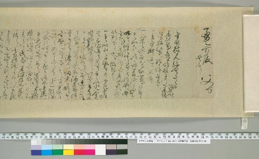 Letters of Aoyama Nobuyasu and Nobumitsu [112]