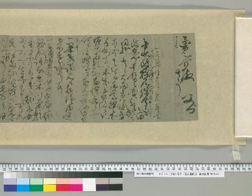 Letters of Aoyama Nobuyasu and Nobumitsu [114]