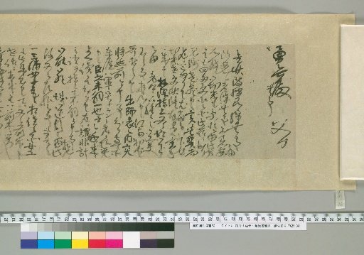 Letters of Aoyama Nobuyasu and Nobumitsu [115]