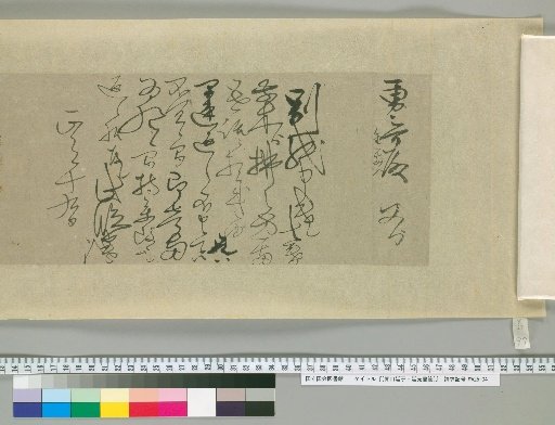 Letters of Aoyama Nobuyasu and Nobumitsu [116]