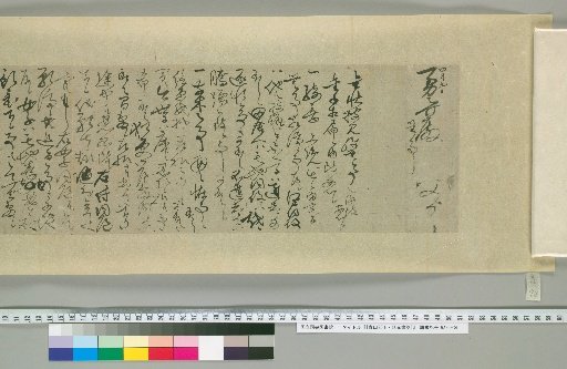 Letters of Aoyama Nobuyasu and Nobumitsu [117]