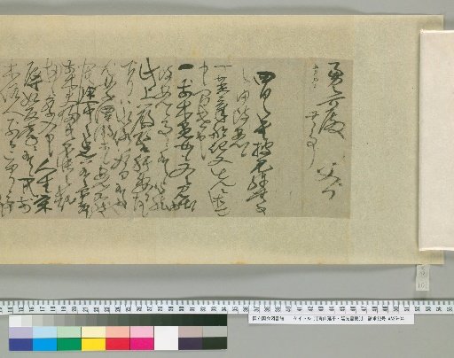 Letters of Aoyama Nobuyasu and Nobumitsu [120]