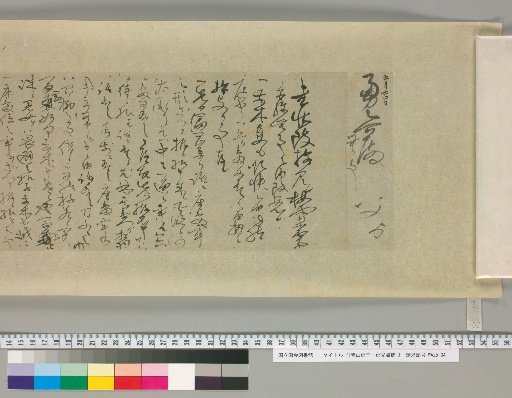 Letters of Aoyama Nobuyasu and Nobumitsu [121]