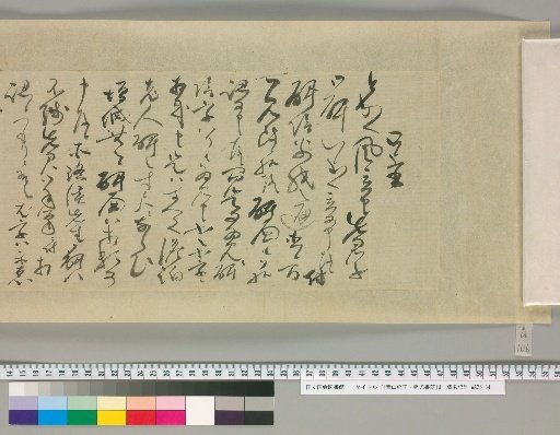 Letters of Aoyama Nobuyasu and Nobumitsu [125]