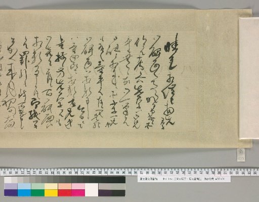 Letters of Aoyama Nobuyasu and Nobumitsu [126]
