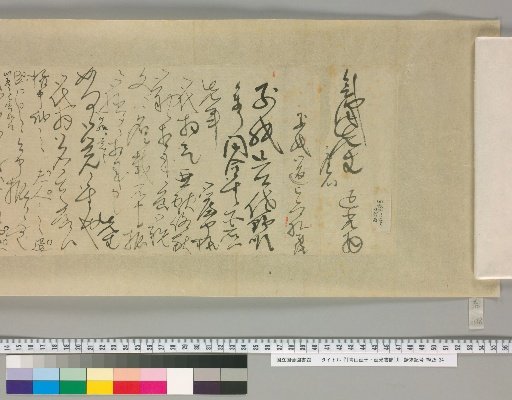 Letters of Aoyama Nobuyasu and Nobumitsu [127]