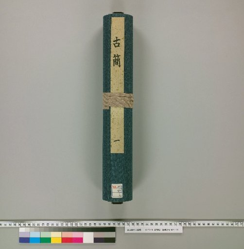 Ancient Documents [1]