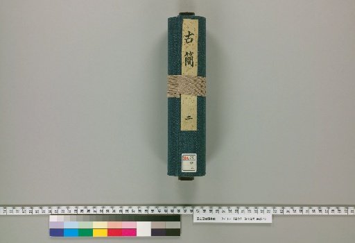 Ancient Documents [2]