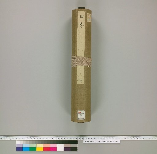 Land Tax Receipt [4]