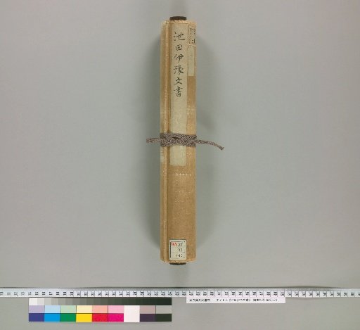 Ikeda Iyo Documents [4]