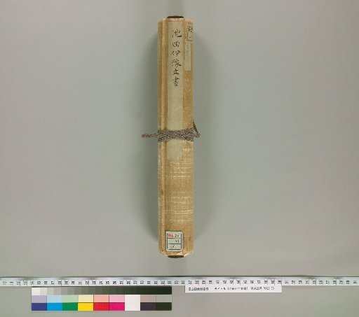 Ikeda Iyo Documents [6]