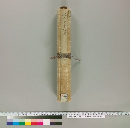 Ikeda Iyo Documents [7]