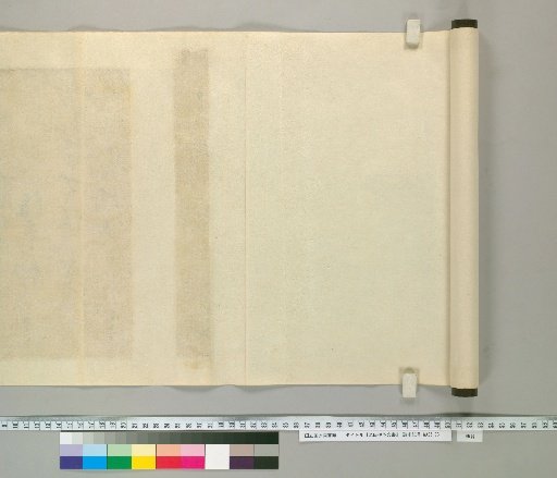 Ikeda Iyo Documents [5] (Reverse Side)