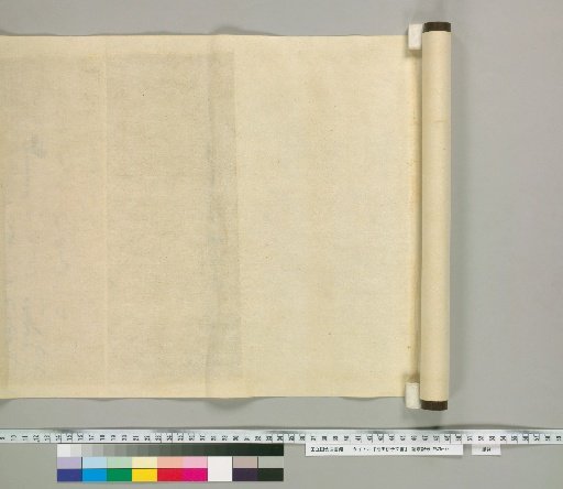 Ikeda Iyo Documents [6] (Reverse Side)