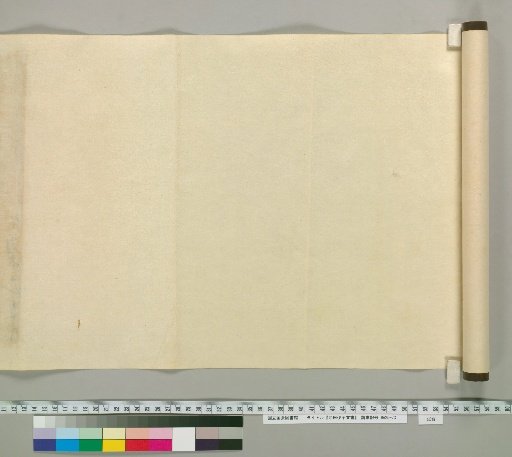 Ikeda Iyo Documents [9] (Reverse Side)