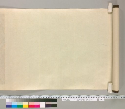 Ikeda Iyo Documents [10] (Reverse Side)