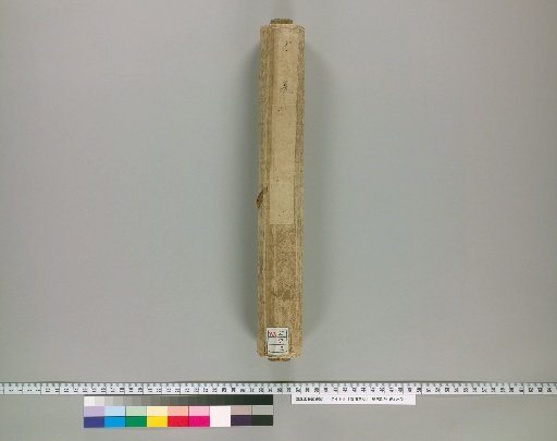 Ancient Receipts [2]