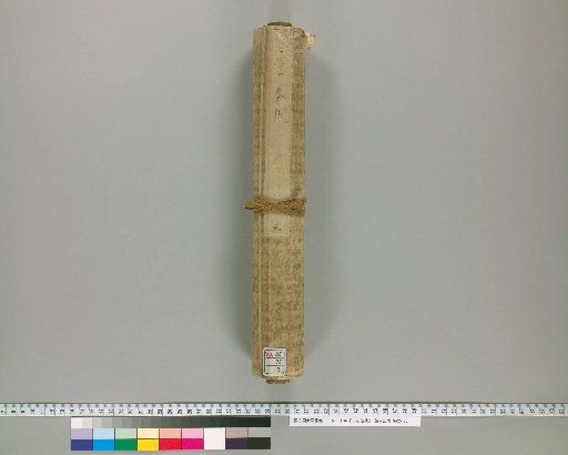 Ancient Receipts [3]