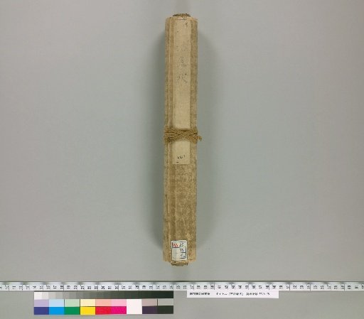 Ancient Debt Receipts [4]