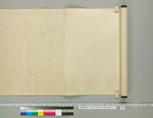 Ashikaga Period Ancient Documents [2] Verso