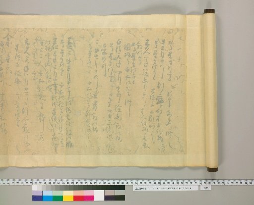 Takasan-ji Temple Ancient Documents [1] Verso