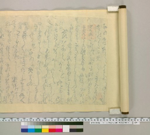 Takasan-ji Temple Ancient Documents [4] Verso