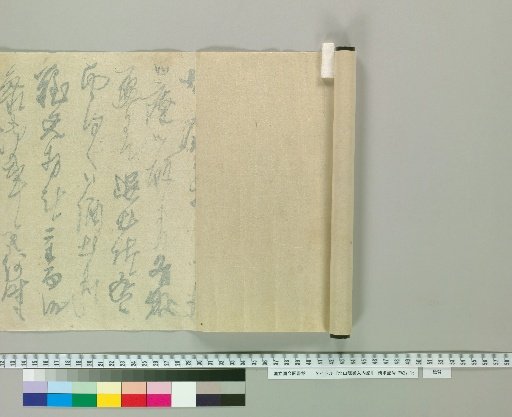 Record of the Imperial Concubine's Entry into Kitayama-in [1] Verso