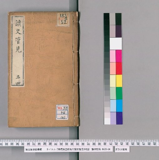 The Master Hu of the Tang Dynasty's Hall: Views on Reading History, 30 Volumes [2]