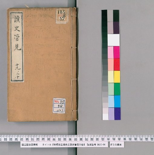 Song Ru Zhiting Hu Xiansheng Dushi Guanjian, 30 Volumes [10]