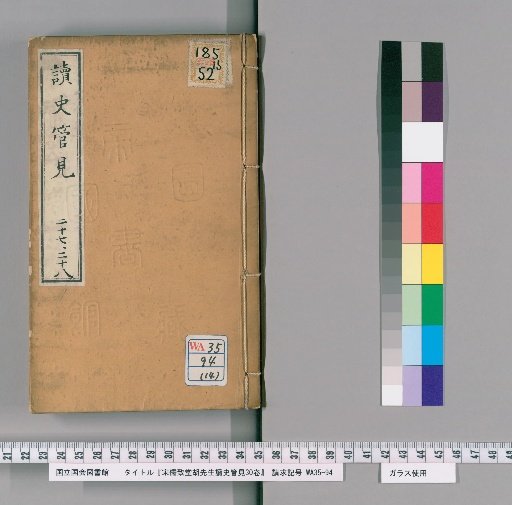 The Collected Views on History by the Song Confucian Master Hu Zhiting, 30 Volumes