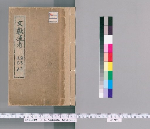 Comprehensive Examination of Literature, 348 volumes [1]