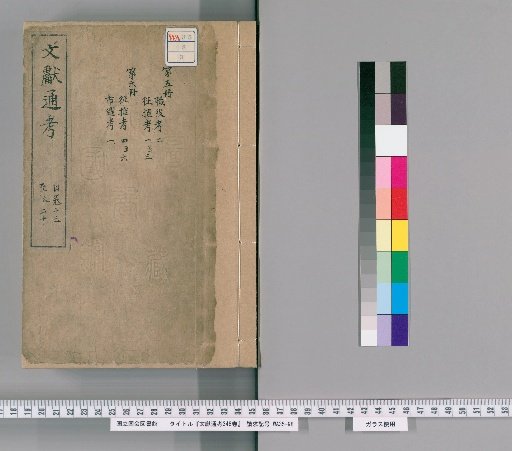 Comprehensive Examination of Literature and History, 348 Vols [3]