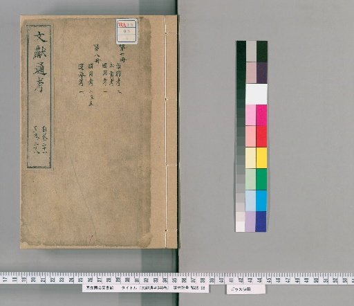 Comprehensive Examination of Documents, 348 volumes [4]