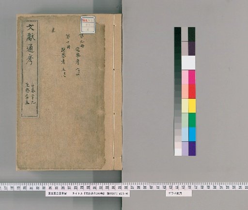 Comprehensive Examination of Literature, 348 volumes [5]