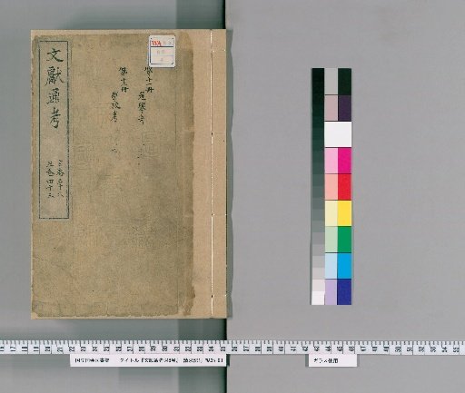 The Comprehensive Examination of Literature and History, Volume 6 [6]