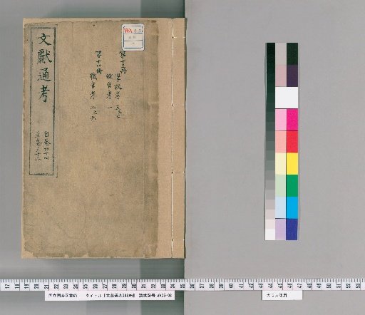 Comprehensive Examination of Documents, 348 Volumes [7]