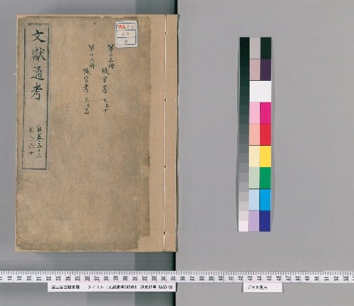 Comprehensive Examination of Literature and History, 348 volumes [8]