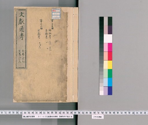 Comprehensive Examination of Documents, 348 Volumes [13]