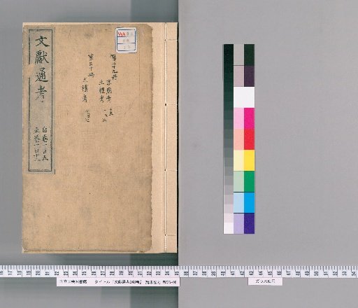 Comprehensive Examination of Documents, 348 Volumes [15]