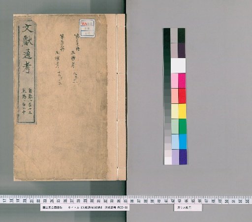 Comprehensive Examination of Literature, 348 Volumes [16]