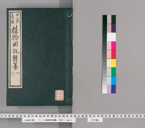 Illustrated Compendium of Plants [138]