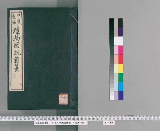 Illustrated Compendium of Plants [151]