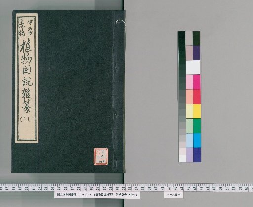 Illustrated Compendium of Plants [209]