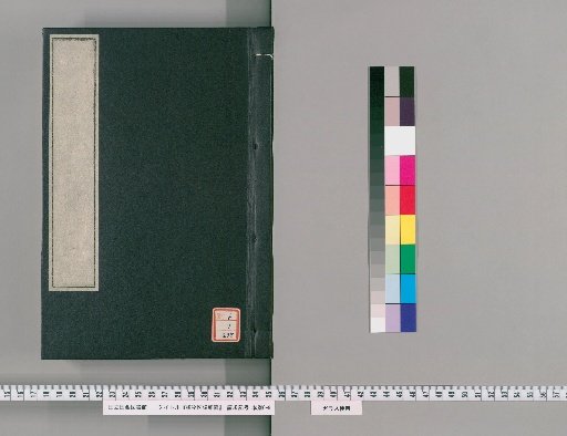 Miscellaneous Illustrated Treatise on Plants [235]