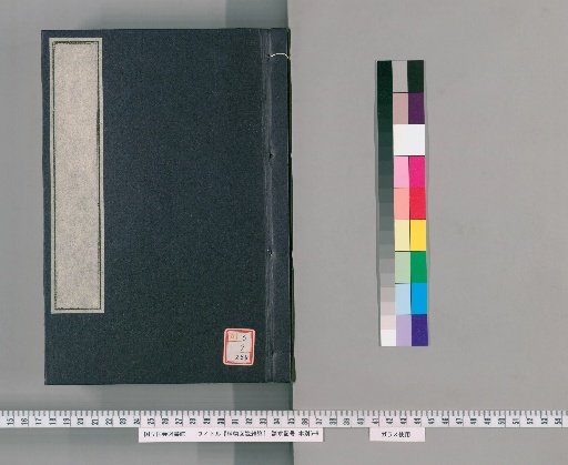 Miscellaneous Illustrated Treatise on Plants [238]