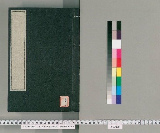 Miscellaneous Illustrated Treatise on Plants [241]